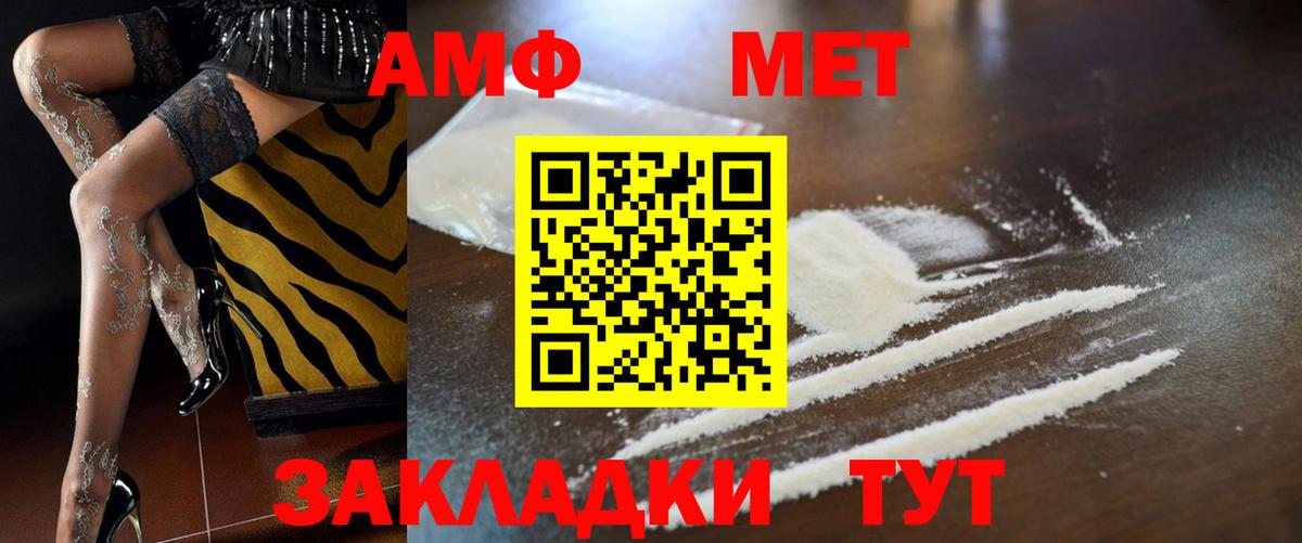 Amphetamine Розовый  Вход с VPN  АМФ  Лабытнанги 