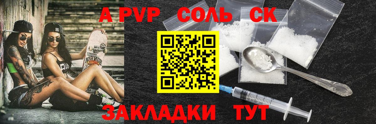 Alfa_PVP СК Лабытнанги