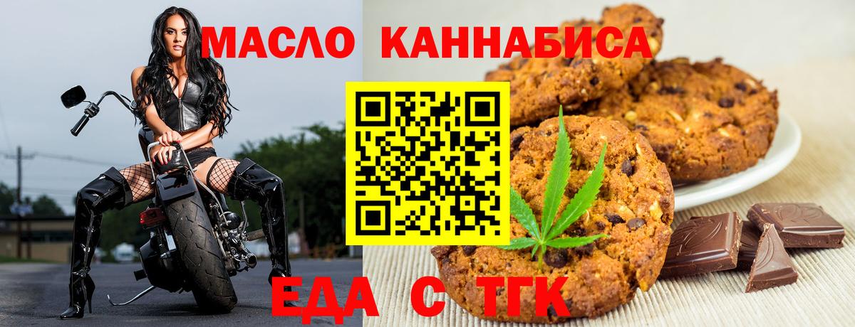 Canna-Cookies конопля  Вход с VPN  Лабытнанги 