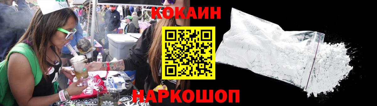 COCAIN VHQ  COCAIN Боливия  Лабытнанги  цена наркотик  Вход с VPN 