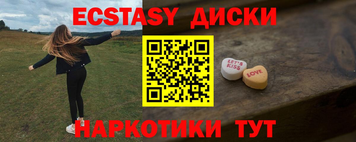 ЭКСТАЗИ 280 MDMA Лабытнанги