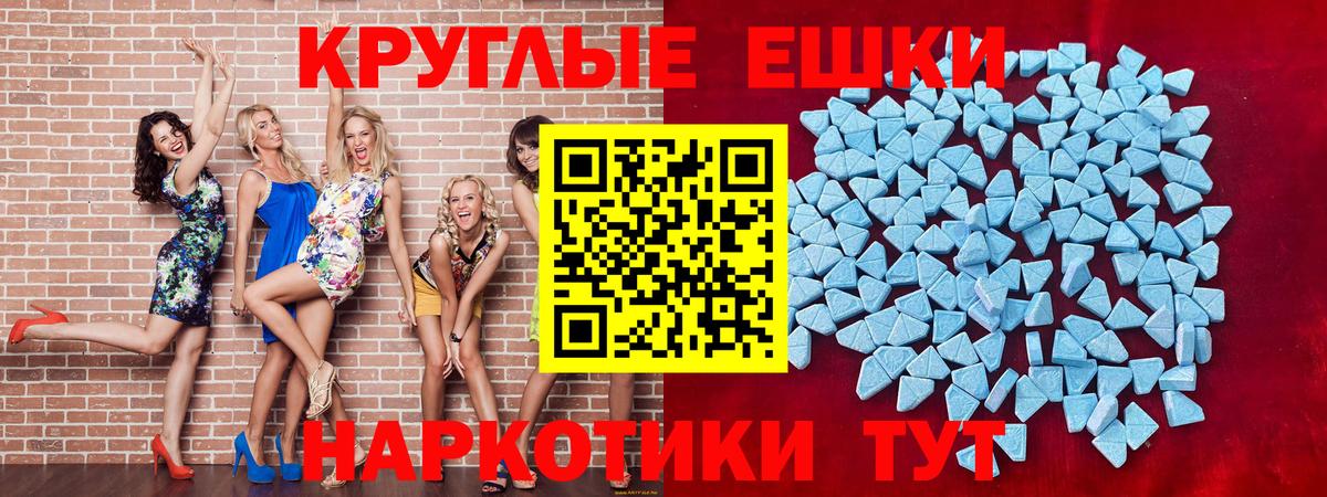 Экстази  Вход с VPN  Лабытнанги  Ecstasy Punisher 