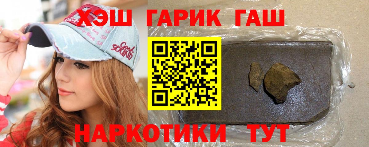 ГАШИШ индика сатива  ГАШ VHQ  Вход с VPN  Лабытнанги 