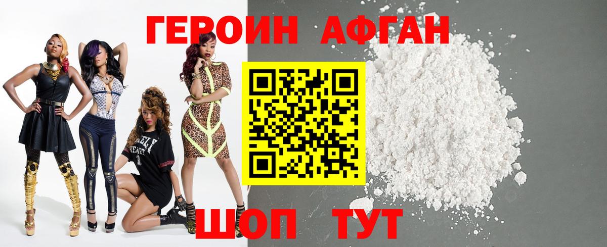 Героин белый  Вход с VPN  Лабытнанги 