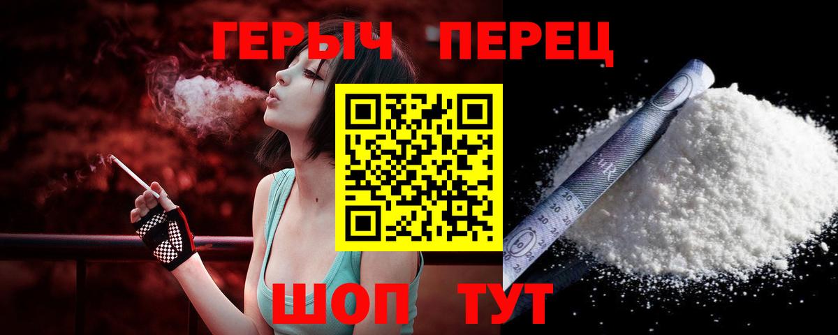 ГЕРОИН герыч Лабытнанги