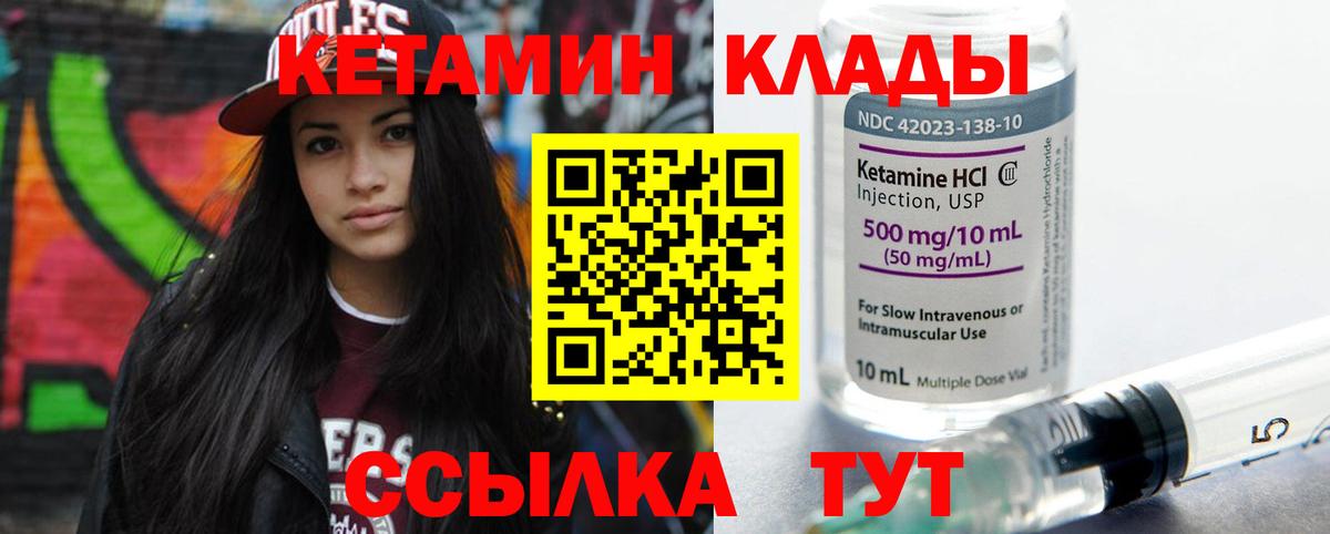 KRAKEN зеркало  Вход с VPN  Лабытнанги  КЕТАМИН ketamine 