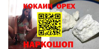 кокаин Кимры