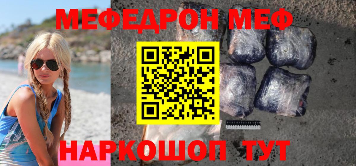 Меф  Лабытнанги