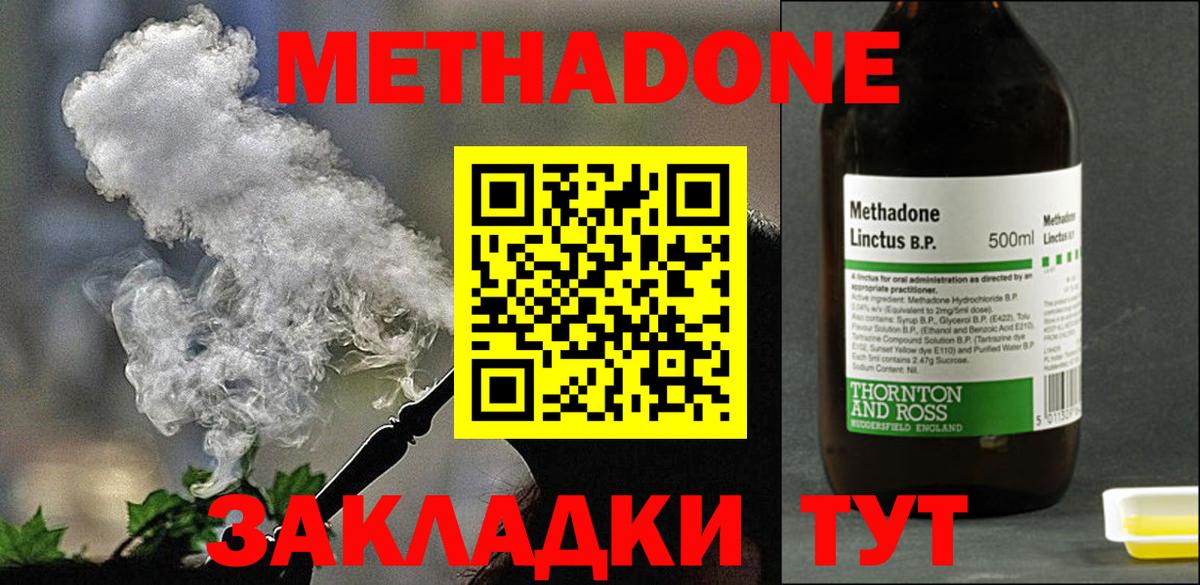 Метадон белоснежный Лабытнанги
