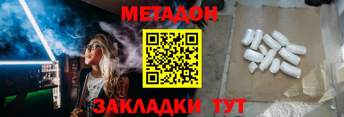 MEGA ссылки  МЕТАДОН белоснежный  Вход с VPN  Метадон VHQ  Лабытнанги 