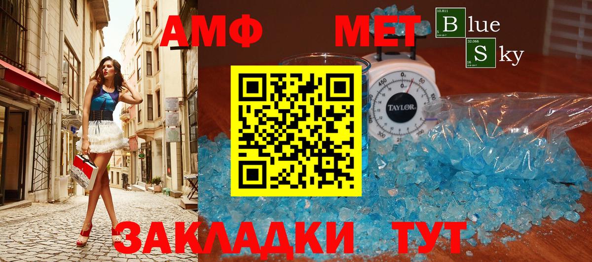 Метамфетамин Декстрометамфетамин 99.9%  Метамфетамин  Лабытнанги  Вход с VPN 