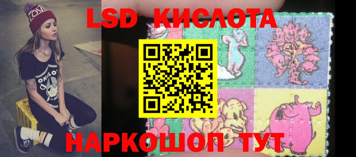 Наркотические марки 1,8мг  Марки N-bome  Лабытнанги  Вход с VPN  Наркотические марки 1,8мг 